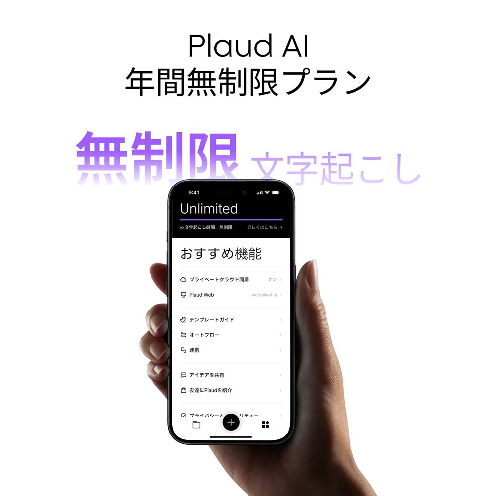 【セット品】PLAUD NotePIN 本体 ＋ アプリ無制限プラン（1年間分）セット |  | 23