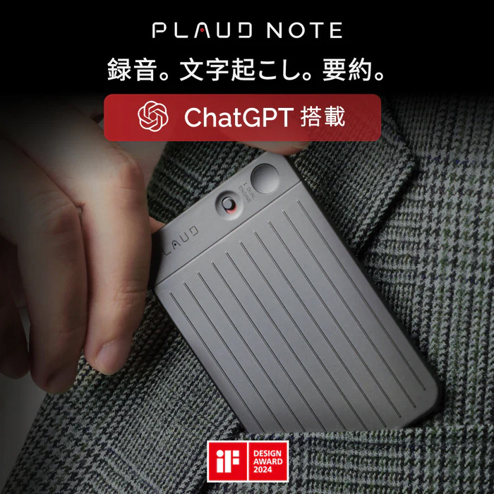 ボイスレコーダー PLAUD NOTE ChatGPT連携AIボイスレコーダー 64GB 