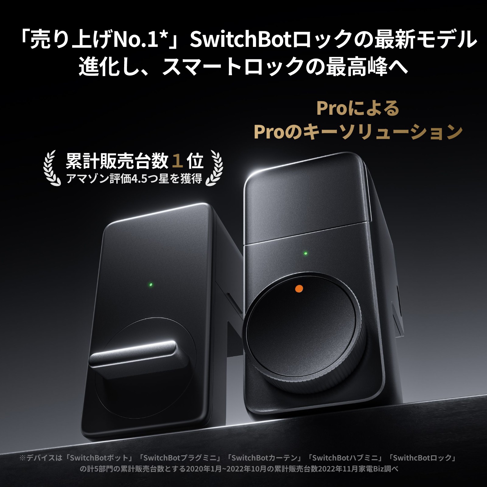 最新作 SwitchBot ロック Pro スマートキー 鍵 長寿命バッテリー スマートロック最新モデル スイッチボット キーレス生活 スマートホーム ワンタッチ W3500005｜softbank-selection｜02