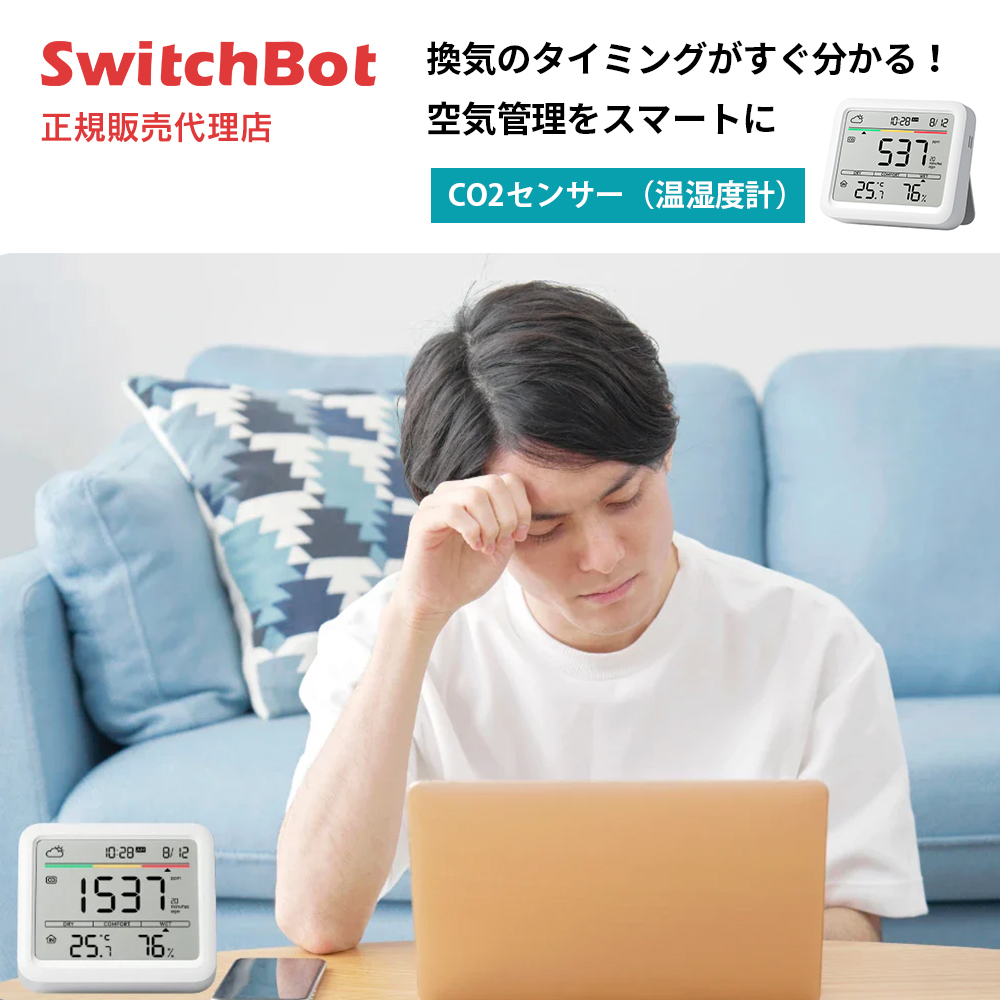 SwitchBot CO2�Z���T�[(�����x�v) �X�C�b�`�{�b�g W4900010