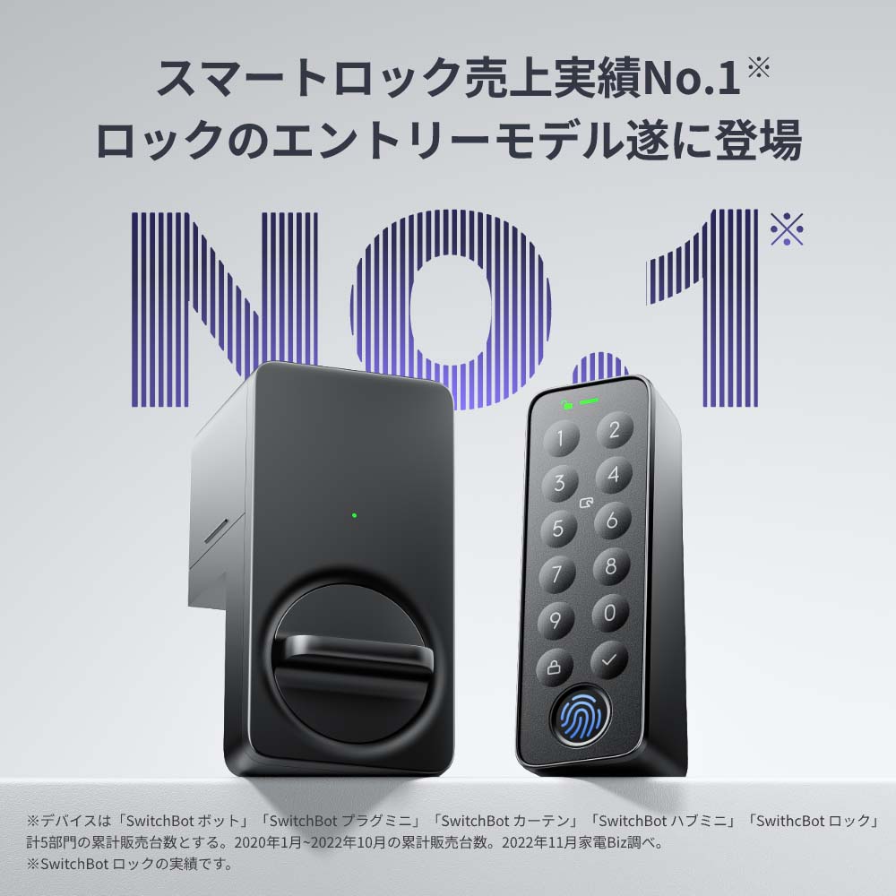 お得な忘れ物防止タグTile付！Switchbot ロックLite+Switchbotカード3枚セット | SwitchBot | 02