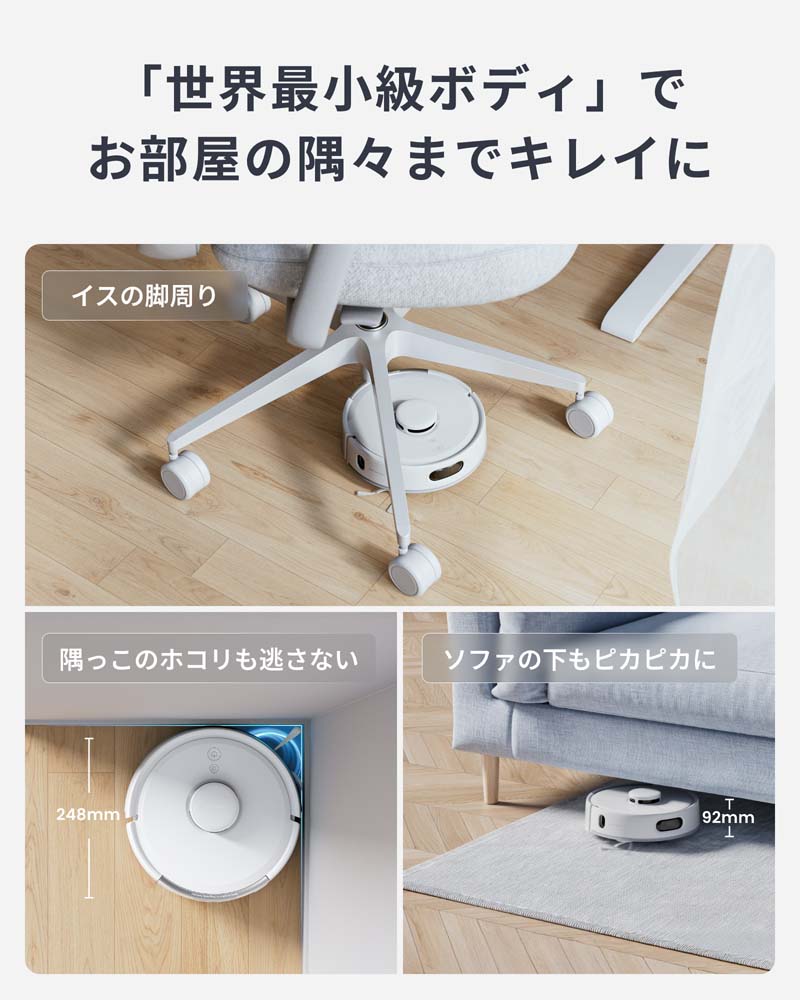 SwitchBot ロボット掃除機 K11+【正規代理店】 スイッチボット 水拭き 拭き掃除 自動ゴミ収集 掃除機 お掃除ロボット W3011023 | SwitchBot | 03