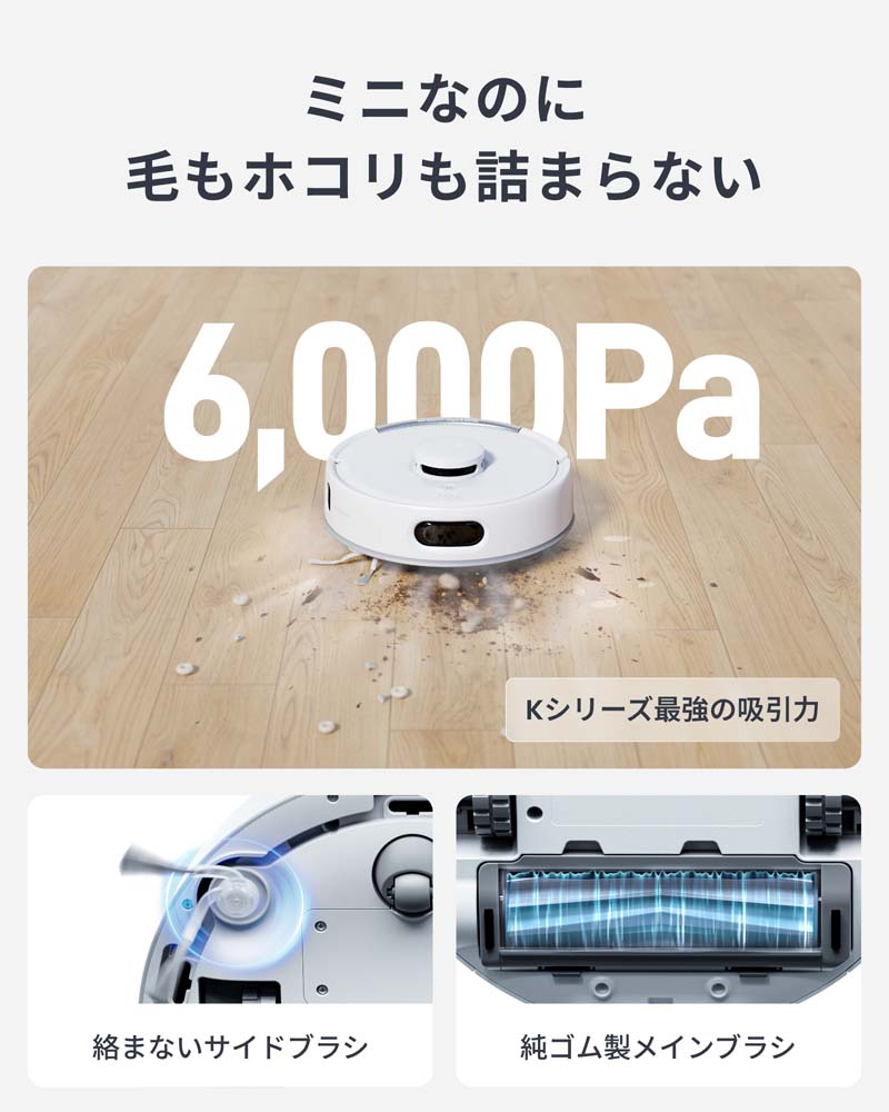 SwitchBot ロボット掃除機 K11+【正規代理店】 スイッチボット 水拭き 拭き掃除 自動ゴミ収集 掃除機 お掃除ロボット W3011023 | SwitchBot | 05