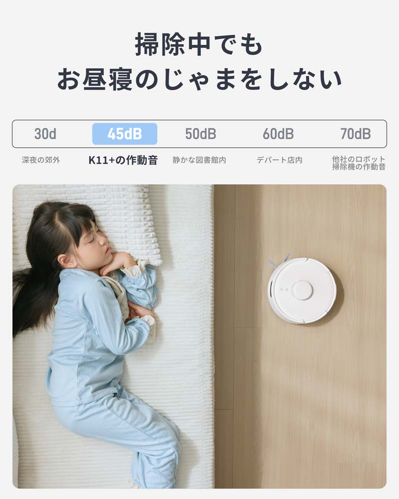SwitchBot ロボット掃除機 K11+【正規代理店】 スイッチボット 水拭き 拭き掃除 自動ゴミ収集 掃除機 お掃除ロボット W3011023 | SwitchBot | 07