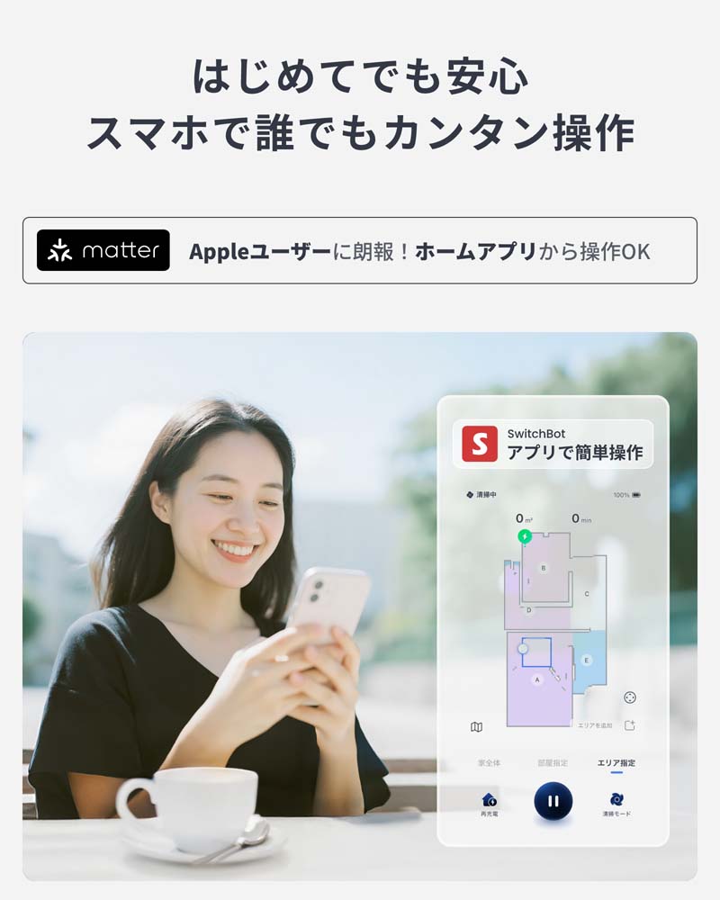 SwitchBot ロボット掃除機 K11+【正規代理店】 スイッチボット 水拭き 拭き掃除 自動ゴミ収集 掃除機 お掃除ロボット W3011023 | SwitchBot | 08