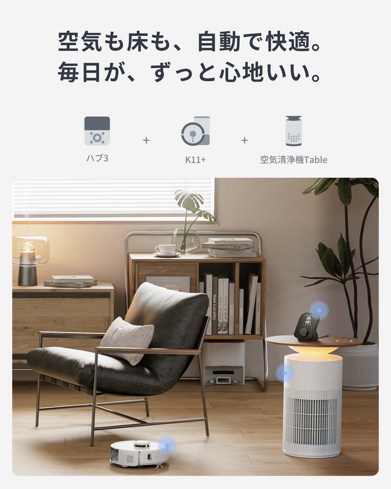 SwitchBot ロボット掃除機 K11+【正規代理店】 スイッチボット 水拭き 拭き掃除 自動ゴミ収集 掃除機 お掃除ロボット W3011023 | SwitchBot | 09