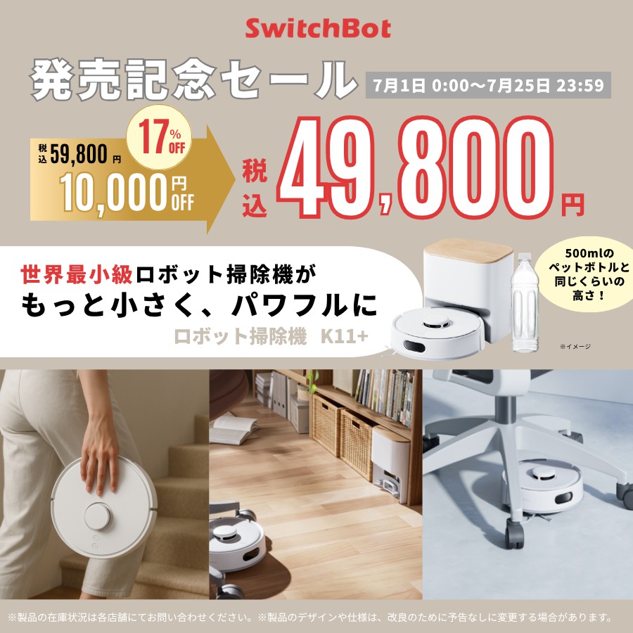 Romi ロボット掃除機 日本製 グッドデザイン賞 Romi ロボット掃除機 日本製 グッドデザイン賞