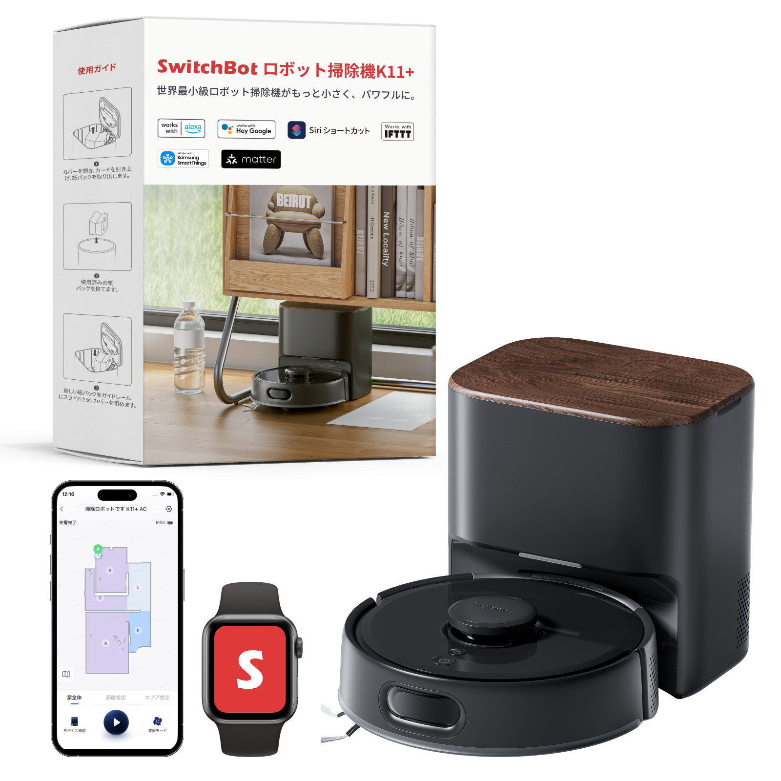 SwitchBot K11＋ ロボット掃除機 SwitchBot ロボット掃除機 K11＋ – SwitchBot (スイッチボット)