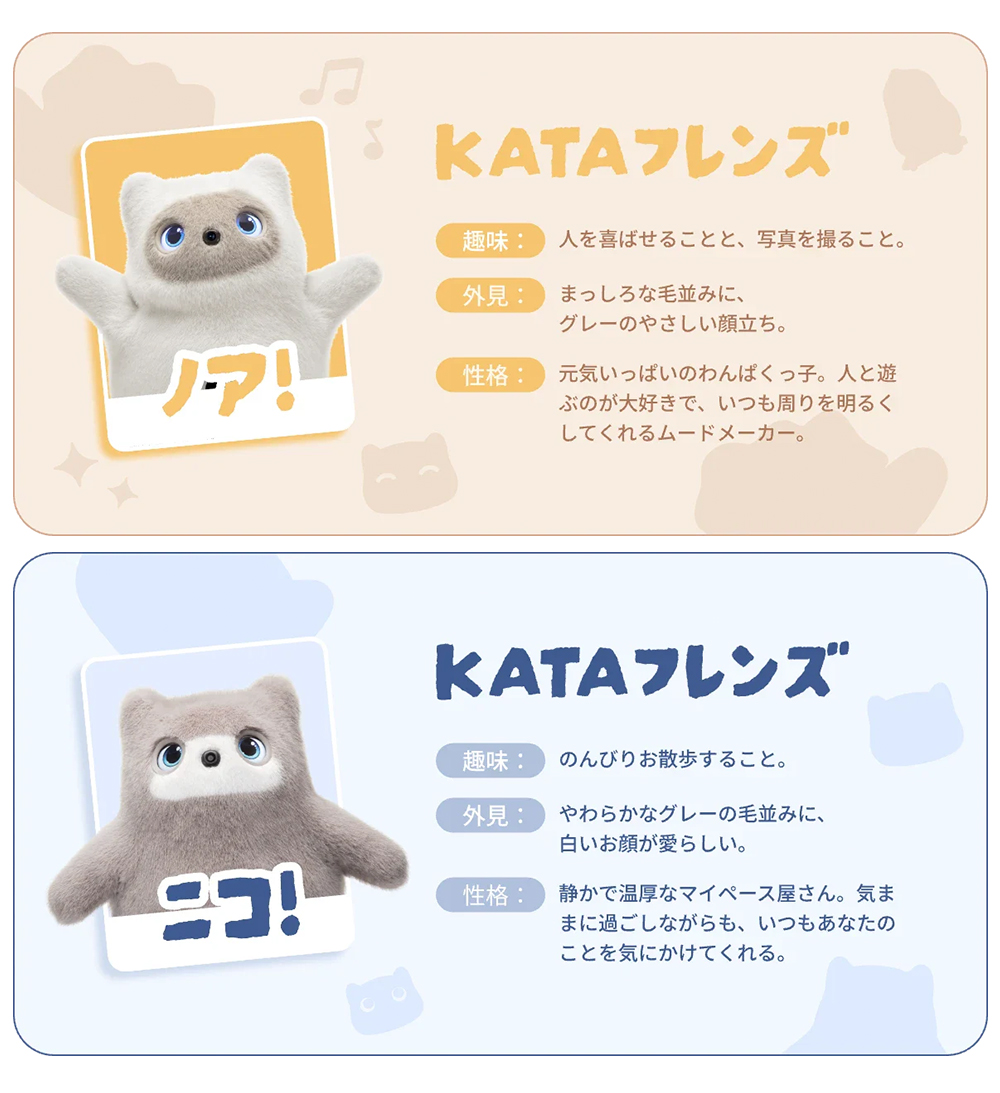 SwitchBot KATAフレンズ ノア＆ニコ AIペットロボット AIペット 癒し
