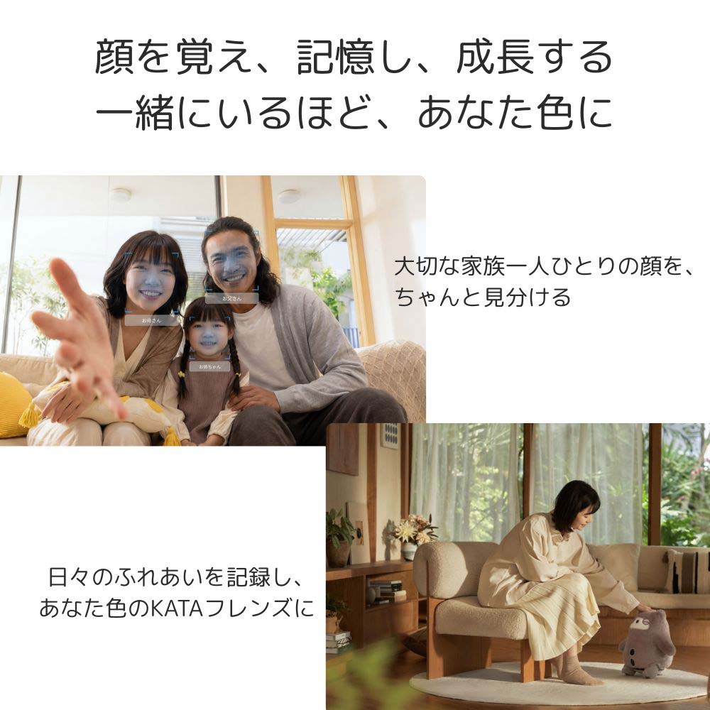 SwitchBot KATAフレンズ ノア＆ニコ AIペットロボット AIペット 癒し