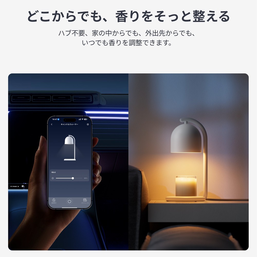 SwitchBot キャンドルウォーマー キャンドルランプ 間接照明 調光 無