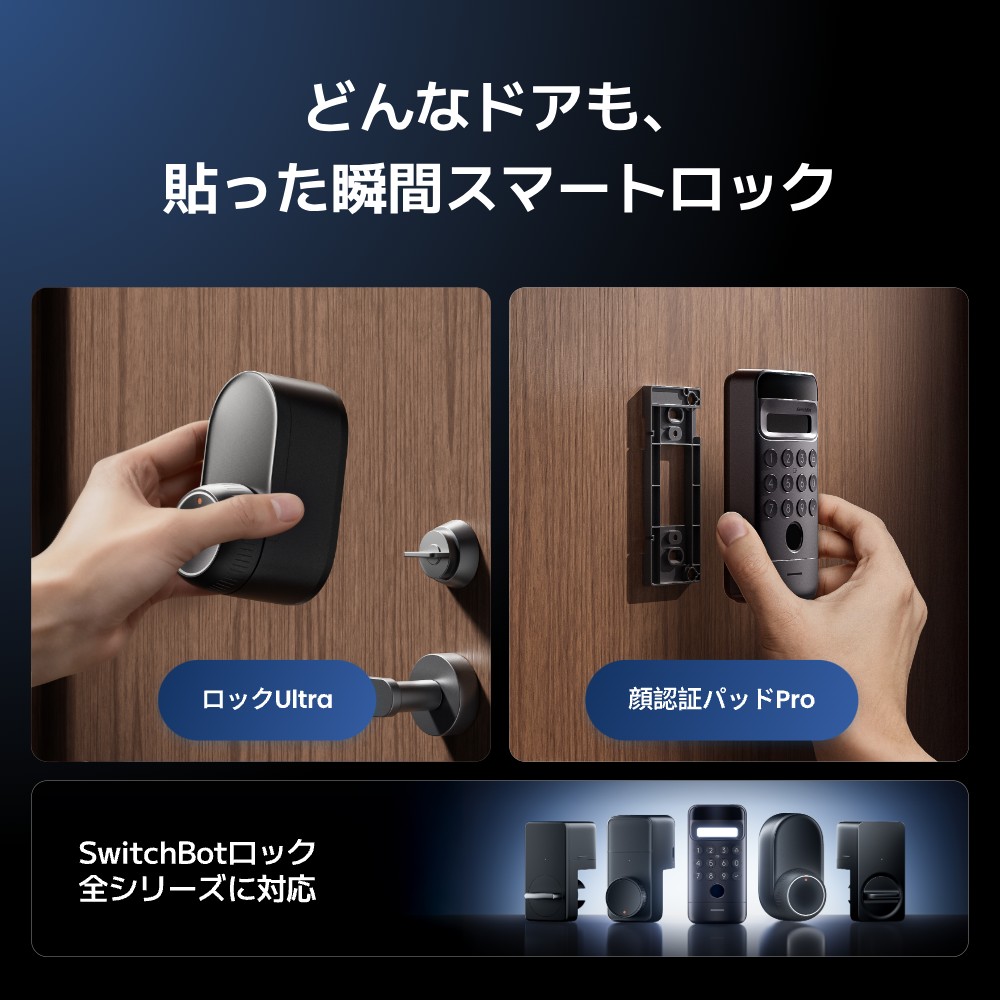 SwitchBot 顔認証パッド Pro 顔認...の詳細画像4