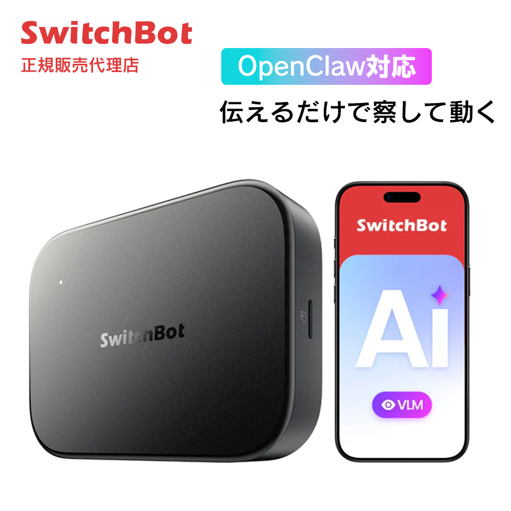 SwitchBot AI�n�u VLM���� �����J�����A�g ���[�J���ۑ� �X�}�[�g�z�[���n�u W8002100