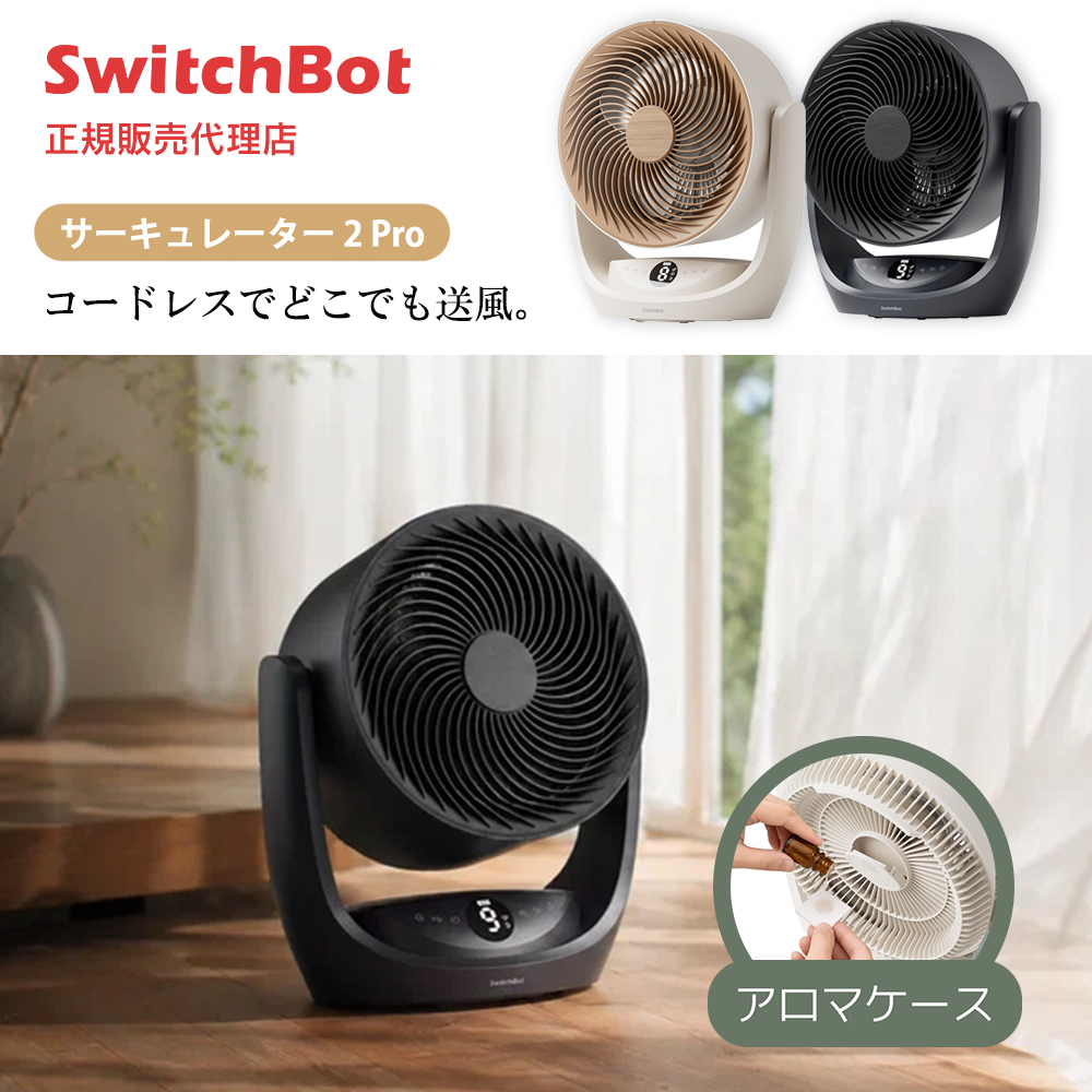 SwitchBot �T�[�L�����[�^�[ �R�[�h���X 3in1��C��� Matter�Ή� �X�}�[�g�T�[�L�����[�^�[ 2 Pro �A�C�{���[ �u���b�N