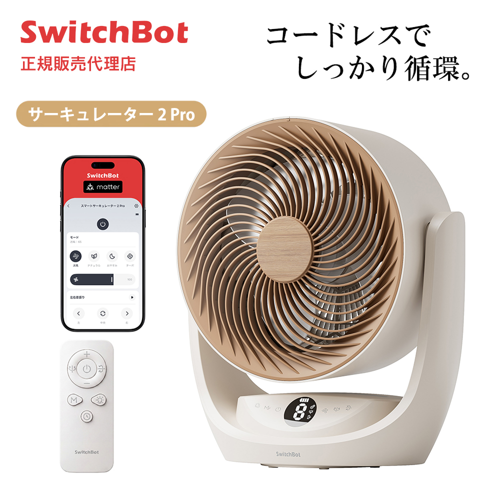 SwitchBot �T�[�L�����[�^�[ �R�[�h���X 3in1��C��� Matter�Ή� �X�}�[�g�T�[�L�����[�^�[ 2 Pro �A�C�{���[