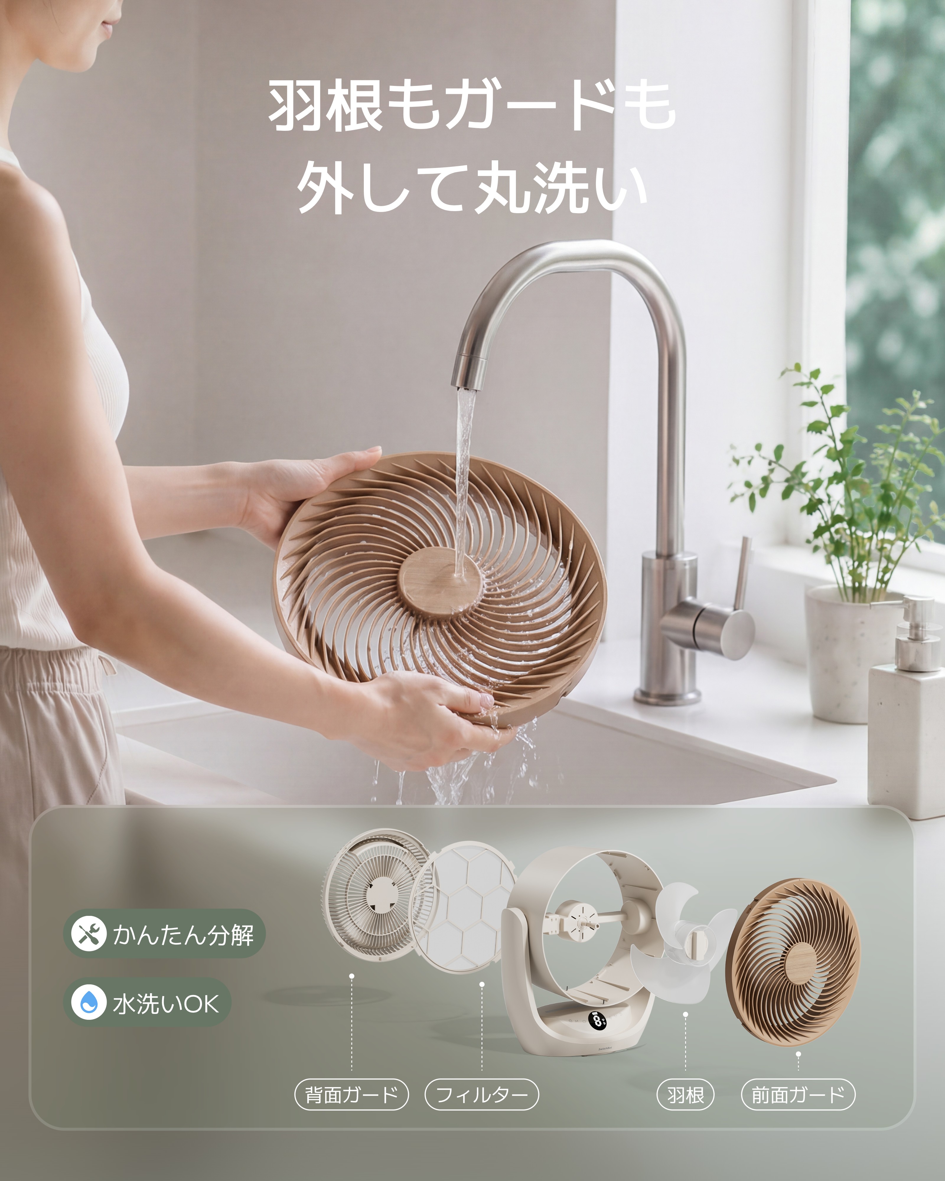 SwitchBot サーキュレーター コードレス 3in1空気洗浄 Matter対応 スマートサーキュレーター 2 Pro アイボリー ブラック | SwitchBot | 07