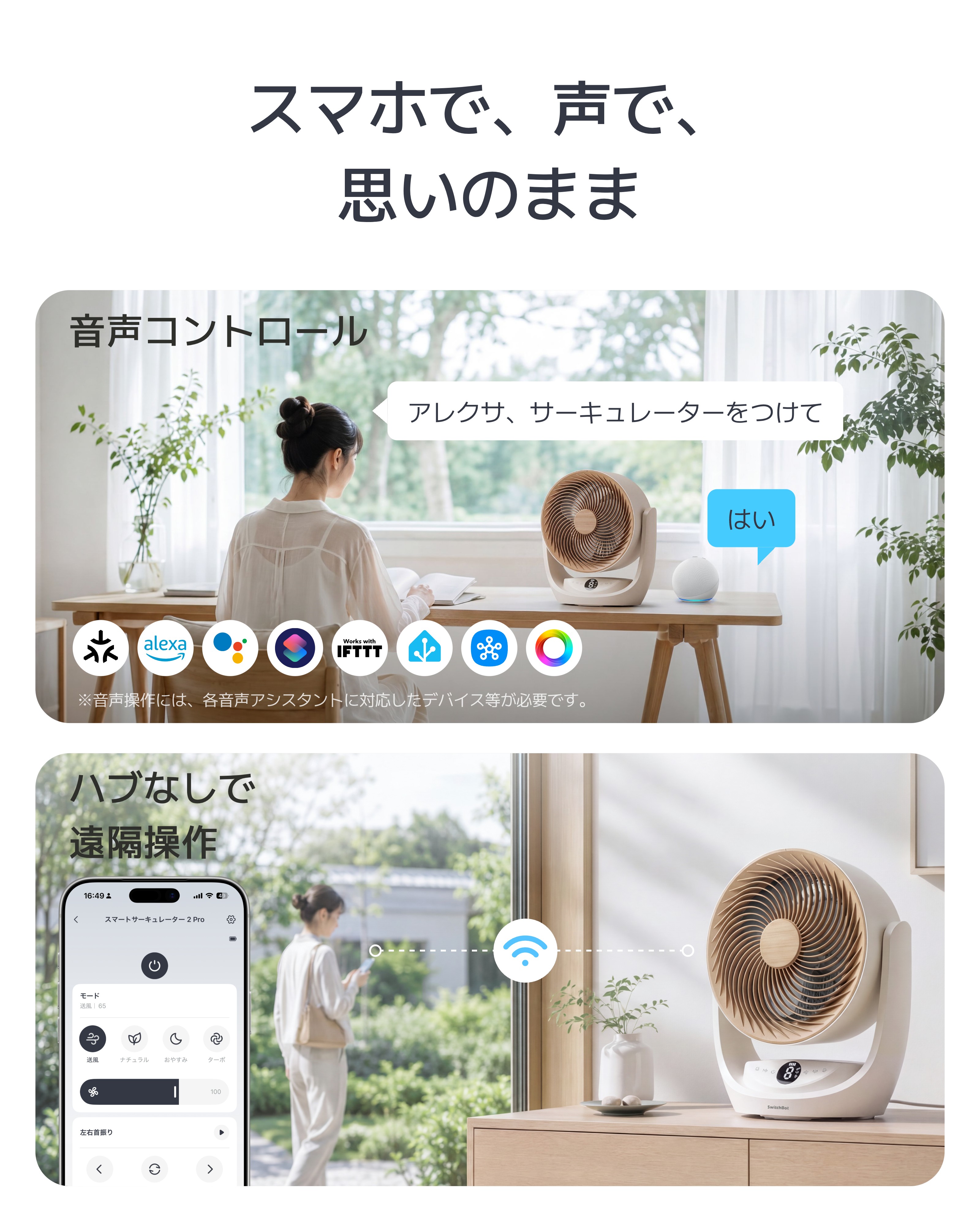 SwitchBot サーキュレーター コードレス 3in1空気洗浄 Matter対応 スマートサーキュレーター 2 Pro アイボリー ブラック | SwitchBot | 08