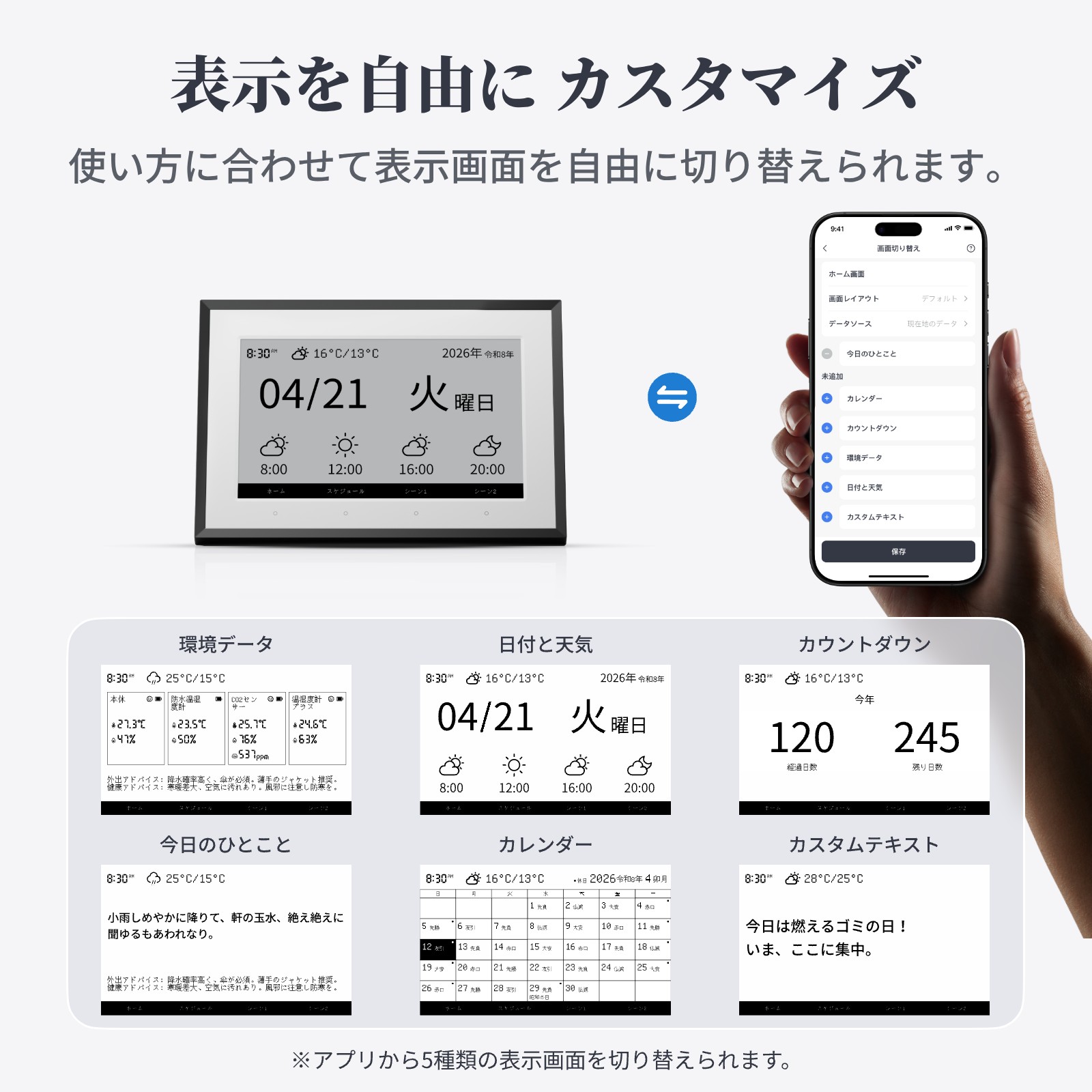 SwitchBot スマートデイリーステーション E-ink 天気 温湿度 カレンダー連携 スマート表示端末 W8902500 | SwitchBot | 06