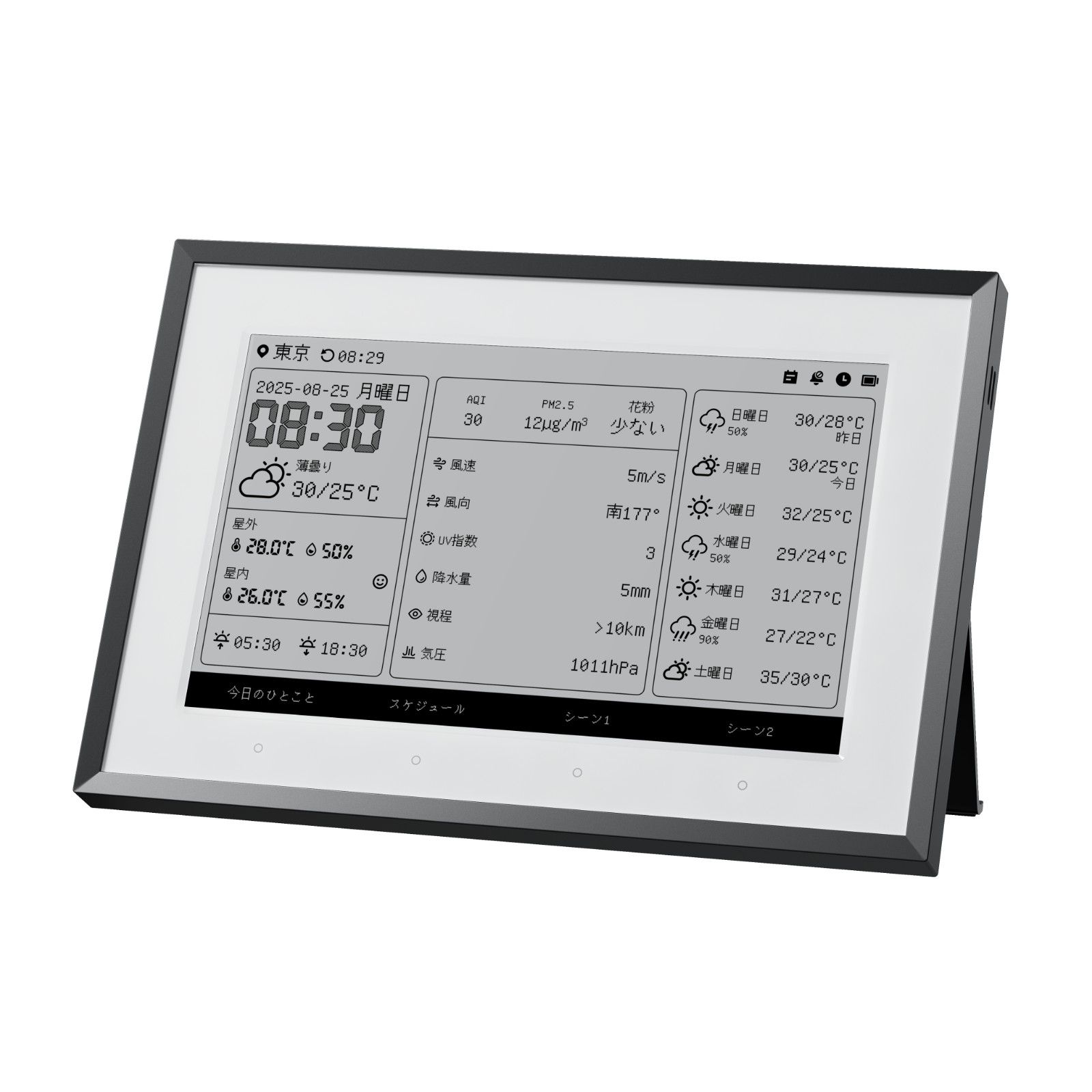 SwitchBot スマートデイリーステーション E-ink 天気 温湿度 カレンダー連携 スマート表示端末 W8902500 | SwitchBot | 10