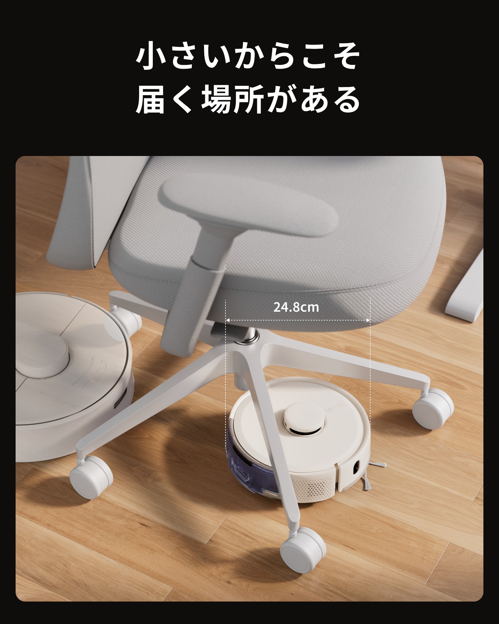 SwitchBot ロボット掃除機 K11+ Pro スイッチボット お掃除ロボット 掃除ロボ 小型 省スペース アイボリー ブラック | SwitchBot | 03