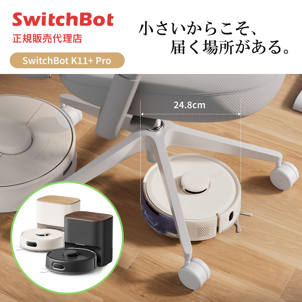 SwitchBot ���{�b�g�|���@ K11+ Pro �X�C�b�`�{�b�g ���|�����{�b�g �|�����{ ���^ �ȃX�y�[�X �A�C�{���[ �u���b�N