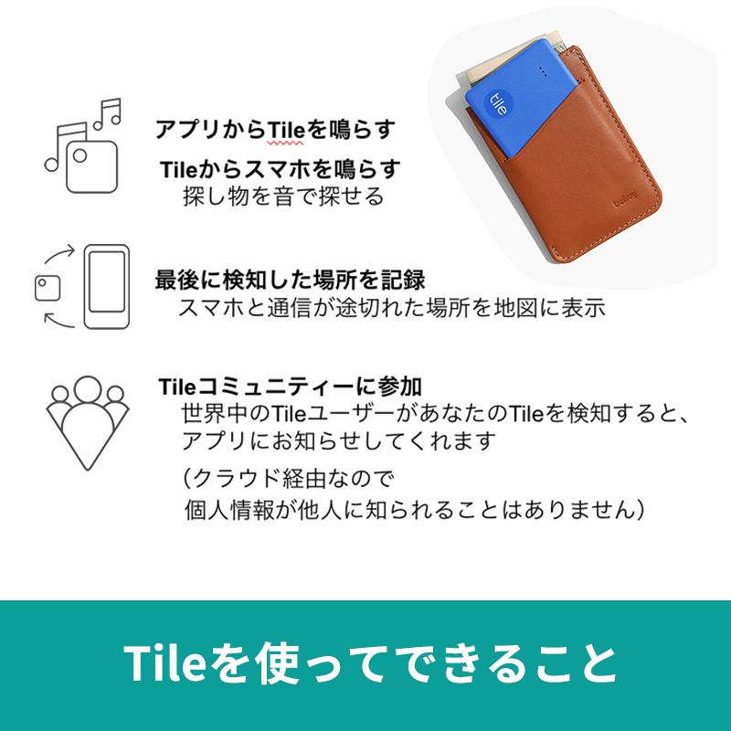 Tile Slim 電池交換不可(最大約3年) タイルスリム カード型 財布 カードケース スマートトラッカー 防水IP67 Alexa Googleアシスタント Siri｜softbank-selection｜03