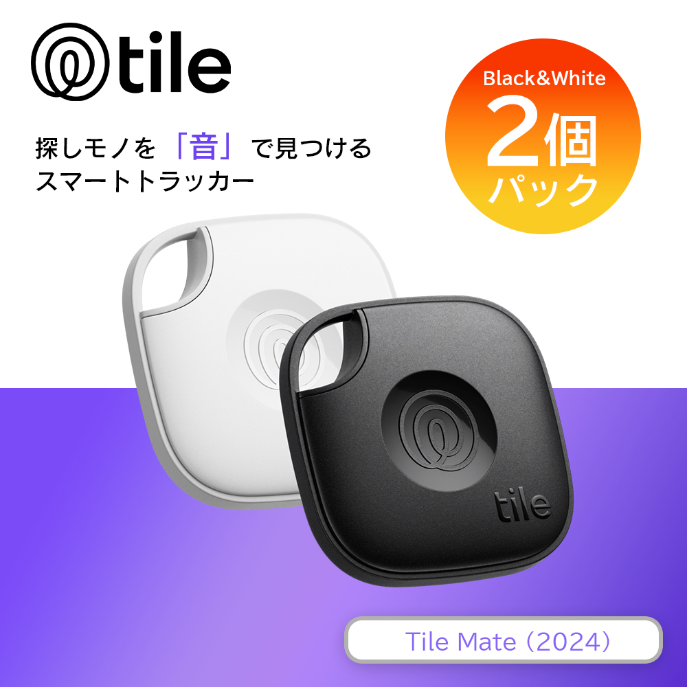スマートトラッカー Life360 Tile Mate (2024) ブラック＆ホワイト 2個パック/電池交換不可(最大約3年)　スタンダート IP68 Bluetoothトラッカー 探し物 | Tile