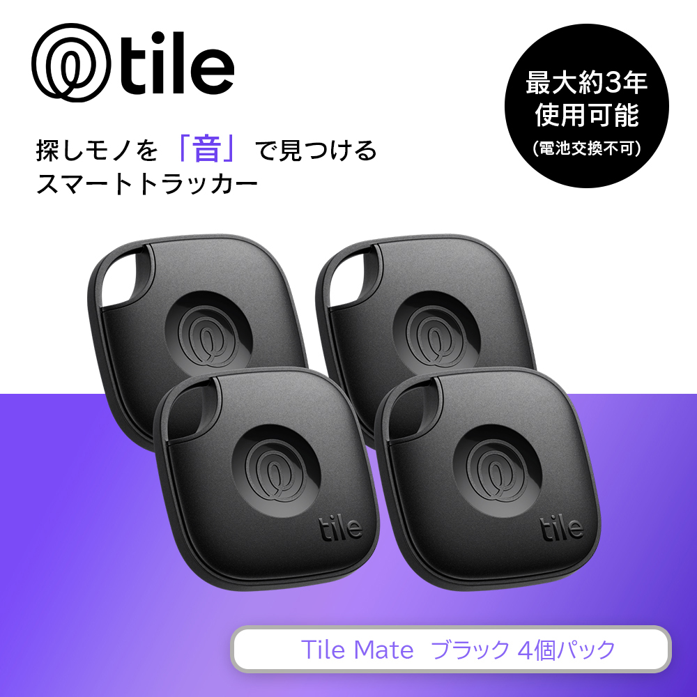 Tile - 5/6までSALE！スマートトラッカー Life360 Mate 黒いこと 4個容器に並べる/乾電池取り替えっこ不可(最高限度約3年) IP68 Bluetooth 探し物 かっこ良い付け札 置きわすれる押しとどめる スマートウォッチ、ウェアラブル端末-その他ウェアラブル端末 本体