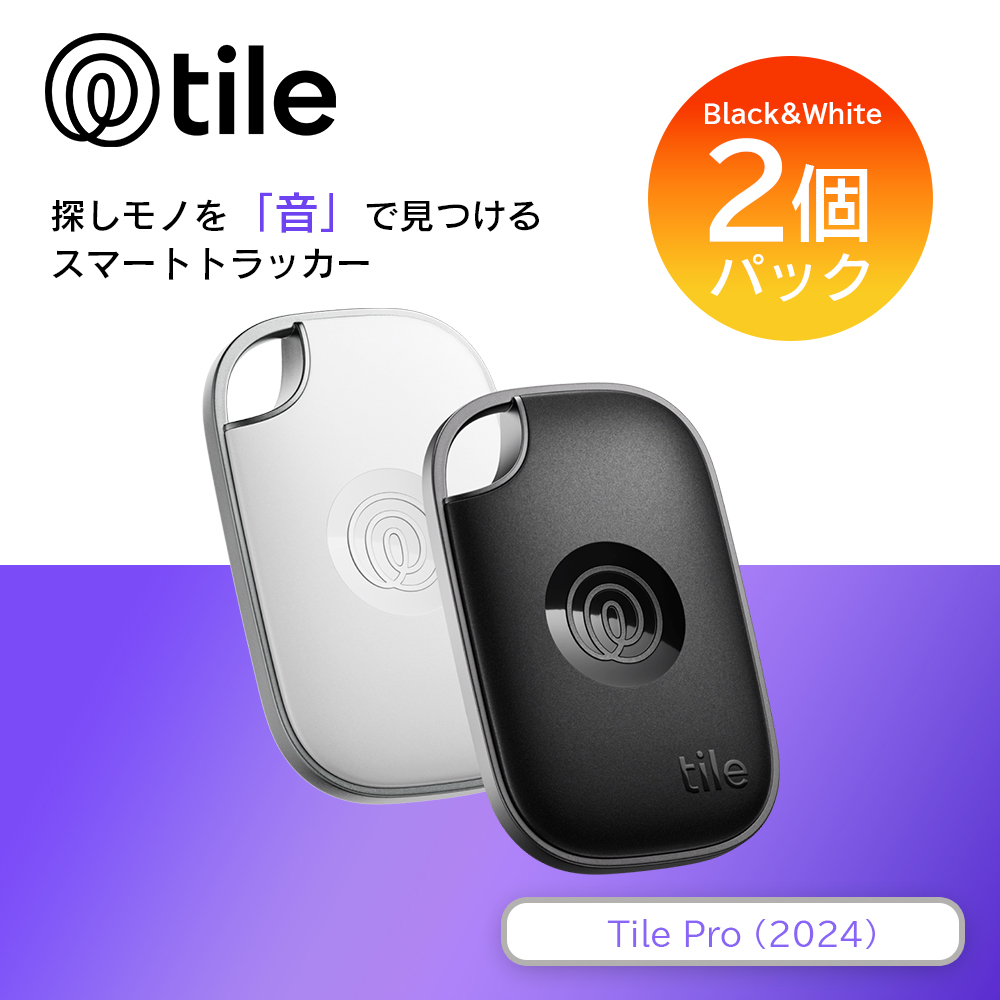 スマートトラッカー Life360 Tile Pro (2024) ブラック&ホワイト 2個パック/電池交換版(最大約1年) タイルプロ IP68 Bluetoothトラッカー RE-61122-AP | Tile