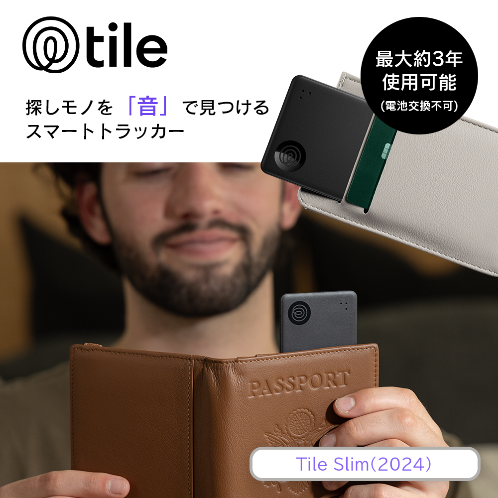 スマートトラッカー Life360 Tile Slim (2024) ブラック/電池交換不可(最大約3年) スマホも鳴らせる タイルスリム　Bluetooth トラッカー 探し物 RE-62011-AP | Tile