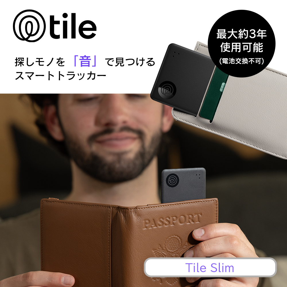 期間限定セール！ スマートタグ Life360 Tile Slim ブラック/電池交換不可(最大約3年) スマホも鳴らせる Bluetooth 探し物 スマートトラッカー 紛失防止 | Tile