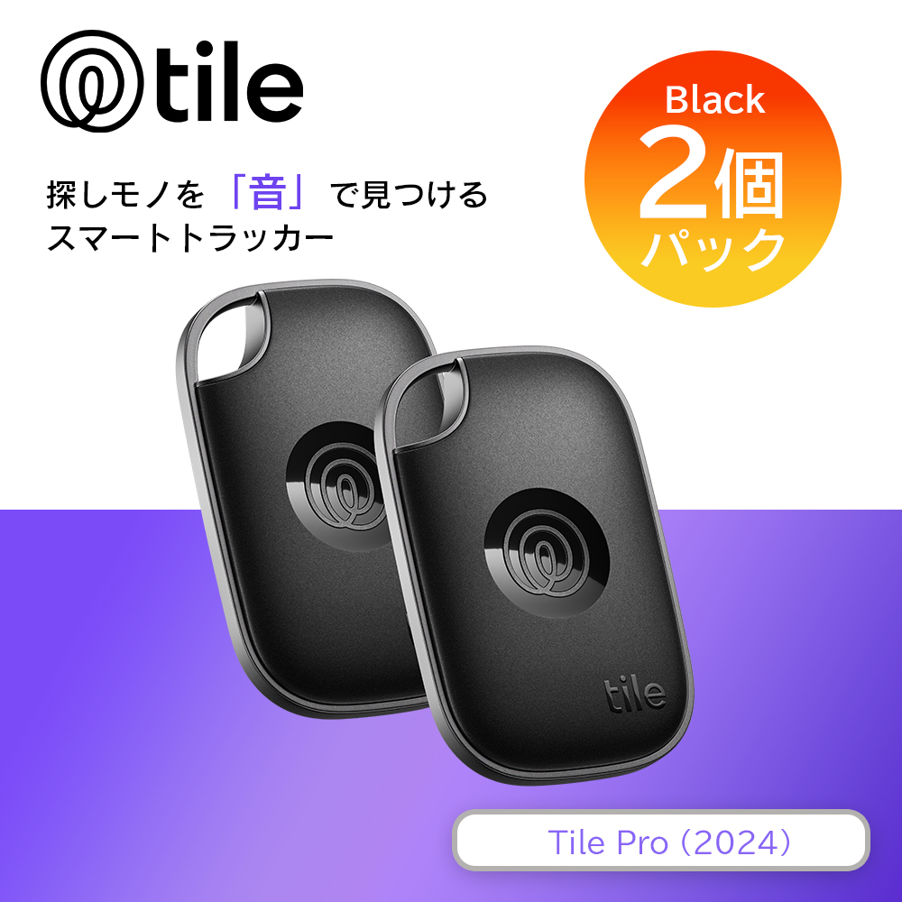 スマートトラッカー Life360 Tile Pro (2024) ブラック 2個パック/電池交換版(最大約1年) IP68 Bluetoothトラッカー 探し物 RE-61012-AP | Tile