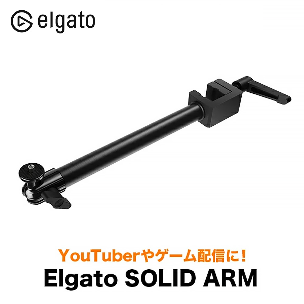 ELGATO GKg SOLID ARM \bhA[ Multi Mount System }`}EgVXe  CuzM @