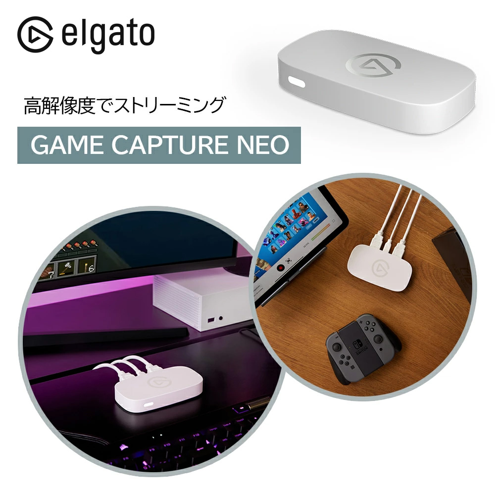 elgato キャプチャーボード」の人気商品一覧 | 安い商品を通販