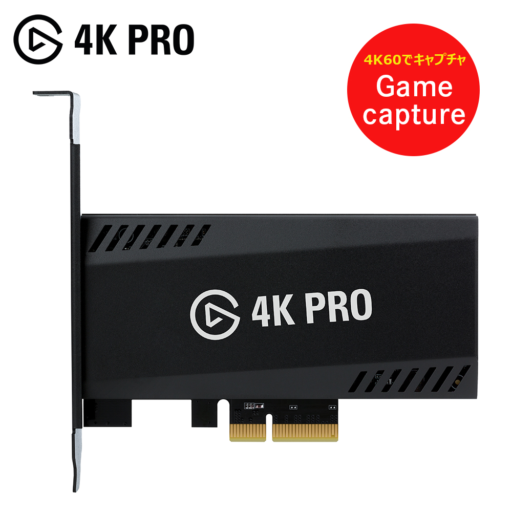 Elgato GAME CAPTURE 4K PRO エルガト ゲームキャプチャー 8K60 HDR10 パススルー 4K60キャプチャ HDMI 2.1装備　10GBK9901