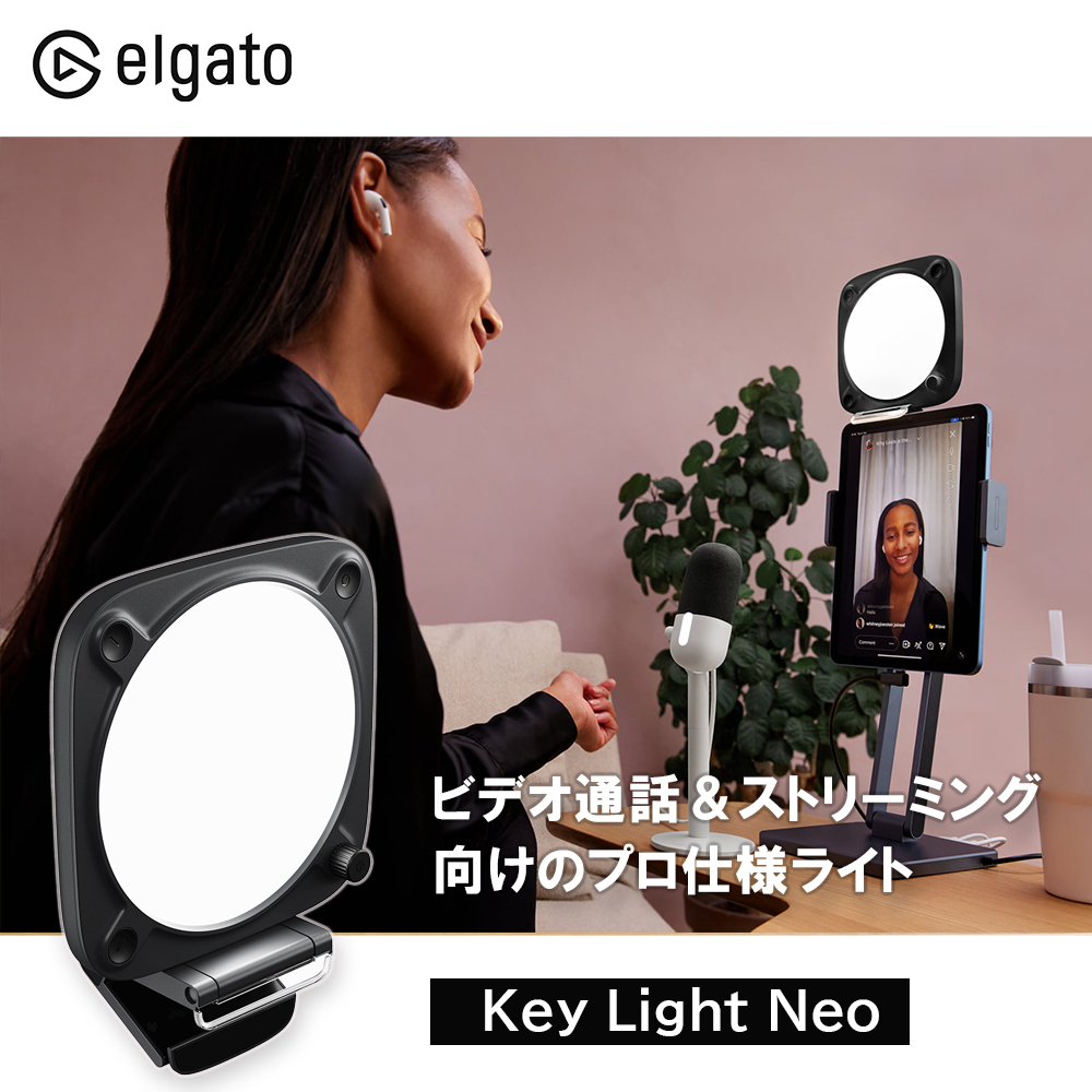 CORSAIR（コルセア） Elgato Key Light Neo エルガト Black キーライト