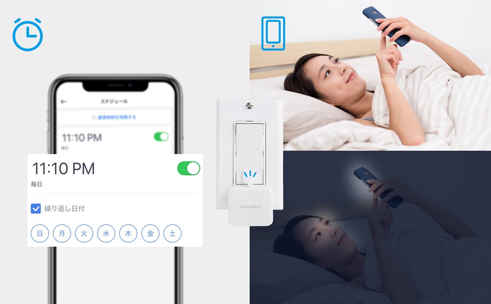 SwitchBot ボット Bot スイッチ スマートリモコン スマホ リモコン スマート家電 連携 アレクサ 家電 遠隔操作 スマート家電 簡単取付｜softbank-selection｜11