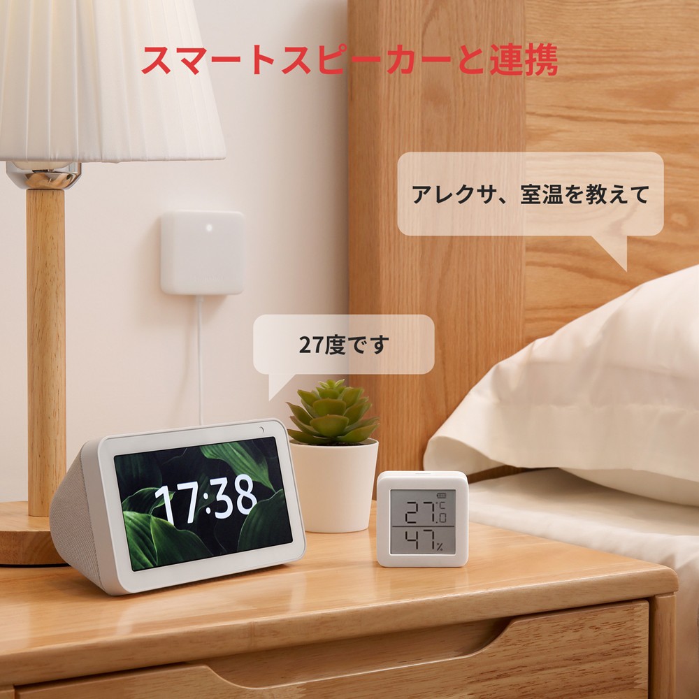 ペット 部屋 安い 温度 iot