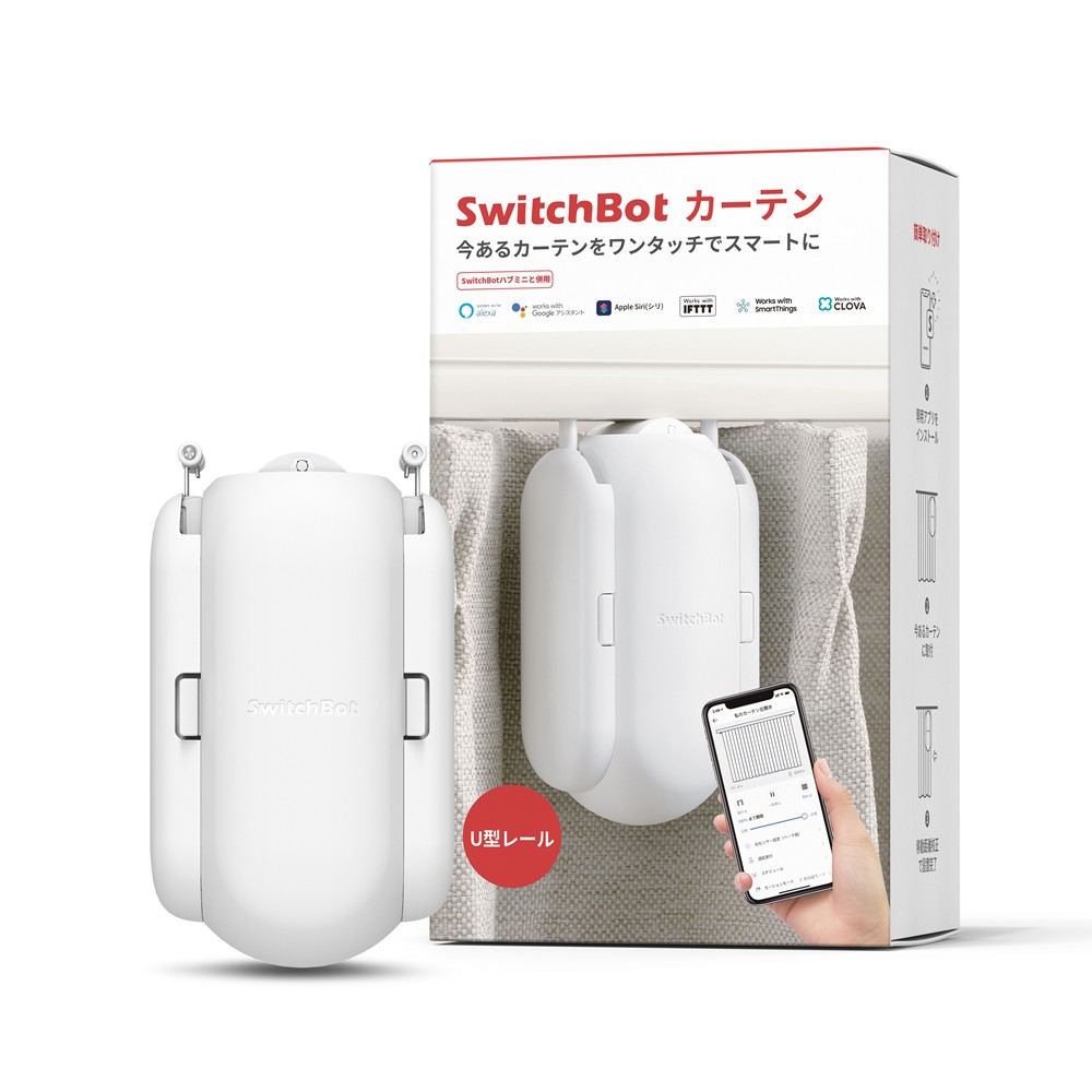 SwitchBot カーテン 角型 U型 ホワイト 自動開閉 IoT スマート家電