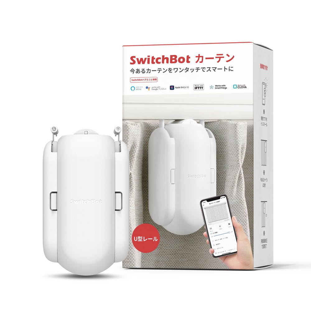 SwitchBot カーテン 角型 U型 ホワイト 自動開閉 IoT スマート家電 