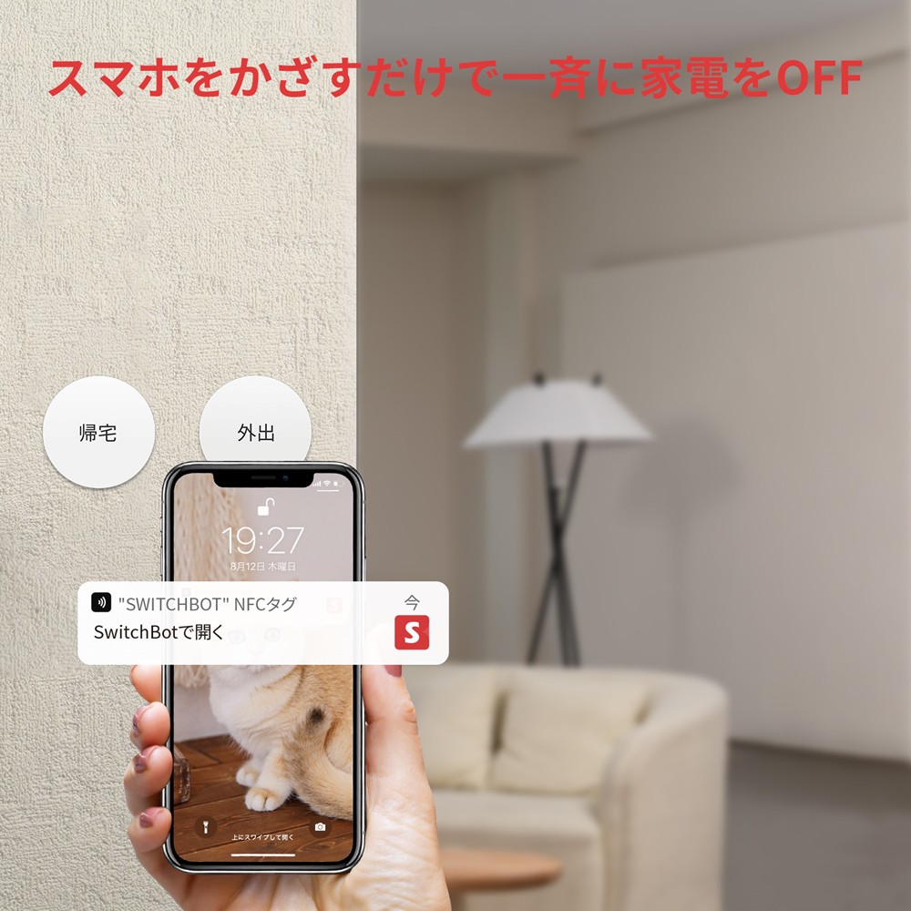 SwitchBot NFC タグ 3枚 防水 NTAG216 大容量 リモコン 家電コントロール 簡単操作 ワンタッチ 壁付け iphone対応 android対応 IoT スマホ 遠隔操作｜softbank-selection｜05