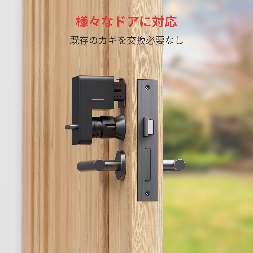 SwitchBot スマートロック 玄関ドア スマートリモコン ロック ドア