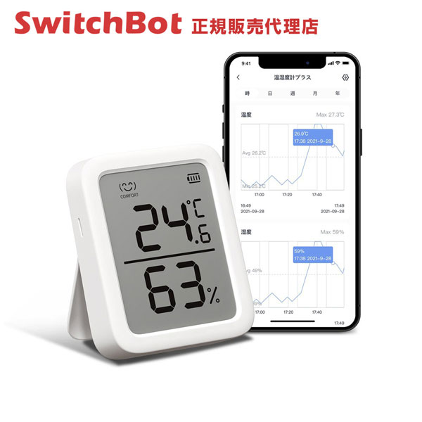 SwitchBot 温湿度計 プラス デジタル おしゃれ 温度計 湿度計 壁掛け 熱中症対策 小型 ベビー用品 ペット スタンド スマートハウス IoT スイッチボット スマホ｜softbank-selection