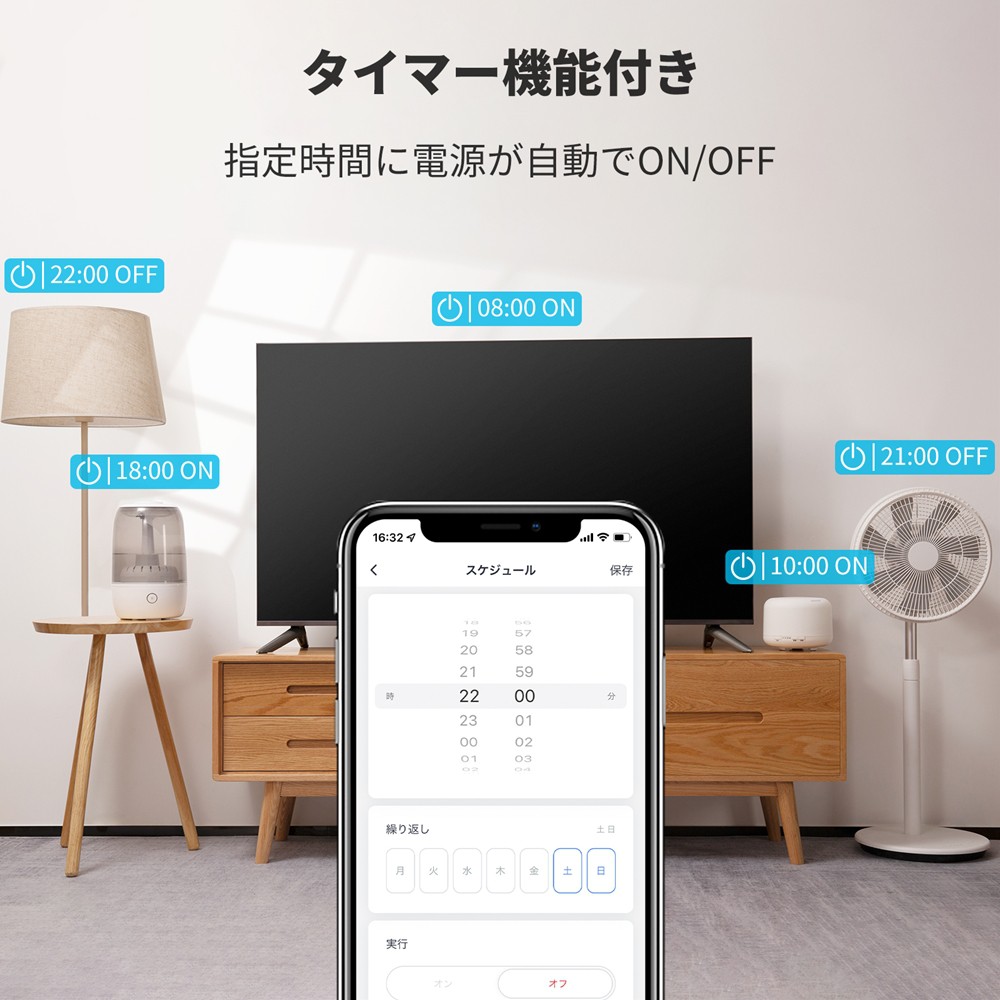 SwitchBot プラグミニ Plug Mini スマート家電 Wifi接続 電源管理 家電スマート化 スマートハウス IoT スマホ 遠隔操作 スイッチボット スマホ  汎用 家電｜softbank-selection｜04