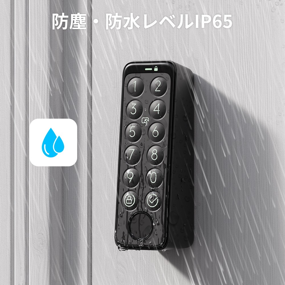 SwitchBot キーパッドタッチ 指紋認証パッド 玄関ドア ドア オート 