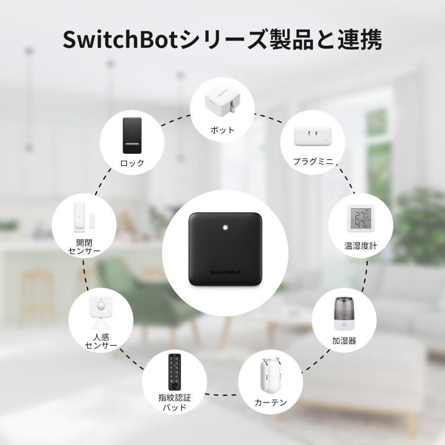SwitchBot スイッチボット ハブミニ ブラック HubMini スマート家電 IoT スマートロック スマホ リモコン 遠隔操作 エアコン 汎用 家電 W0202204｜softbank-selection｜06