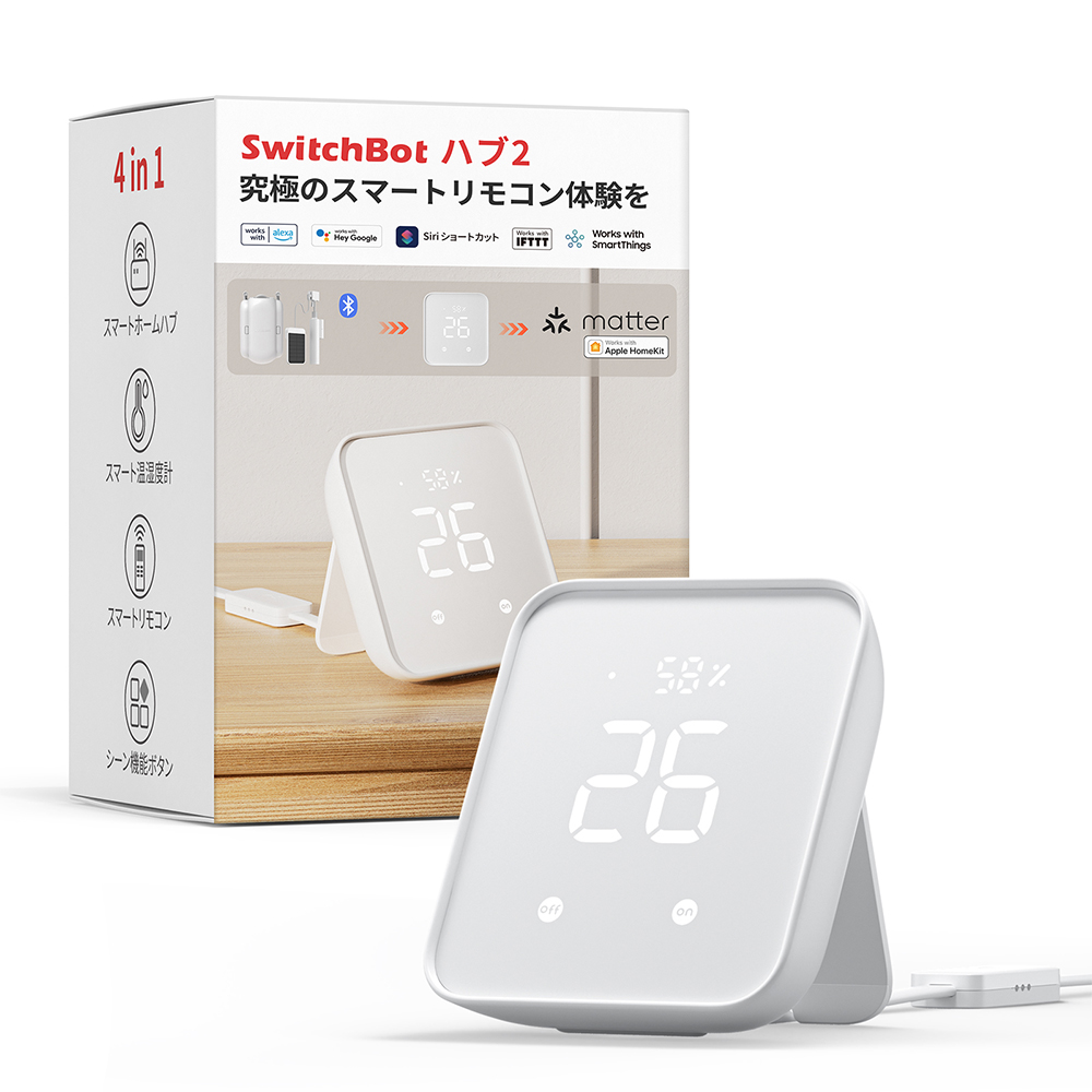 SwitchBot ハブ2 スマートリモコン スマート家電 スイッチボット アラート機能 温湿度/照度センサー 簡単操作 IoT W3202106｜softbank-selection｜13