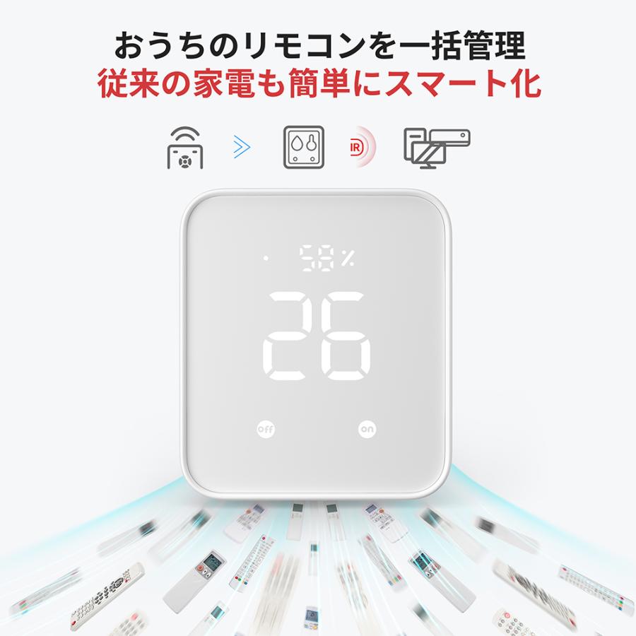SwitchBot ハブ2 スマートリモコン スマート家電 スイッチボット アラート機能 温湿度/照度センサー 簡単操作 IoT W3202106｜softbank-selection｜03