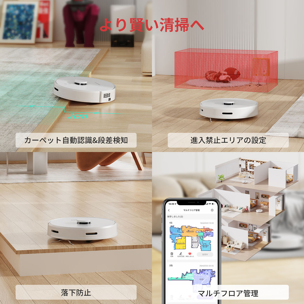 SwitchBot スイッチボット ロボット掃除機 S1 掃き＆拭き同時に 音声