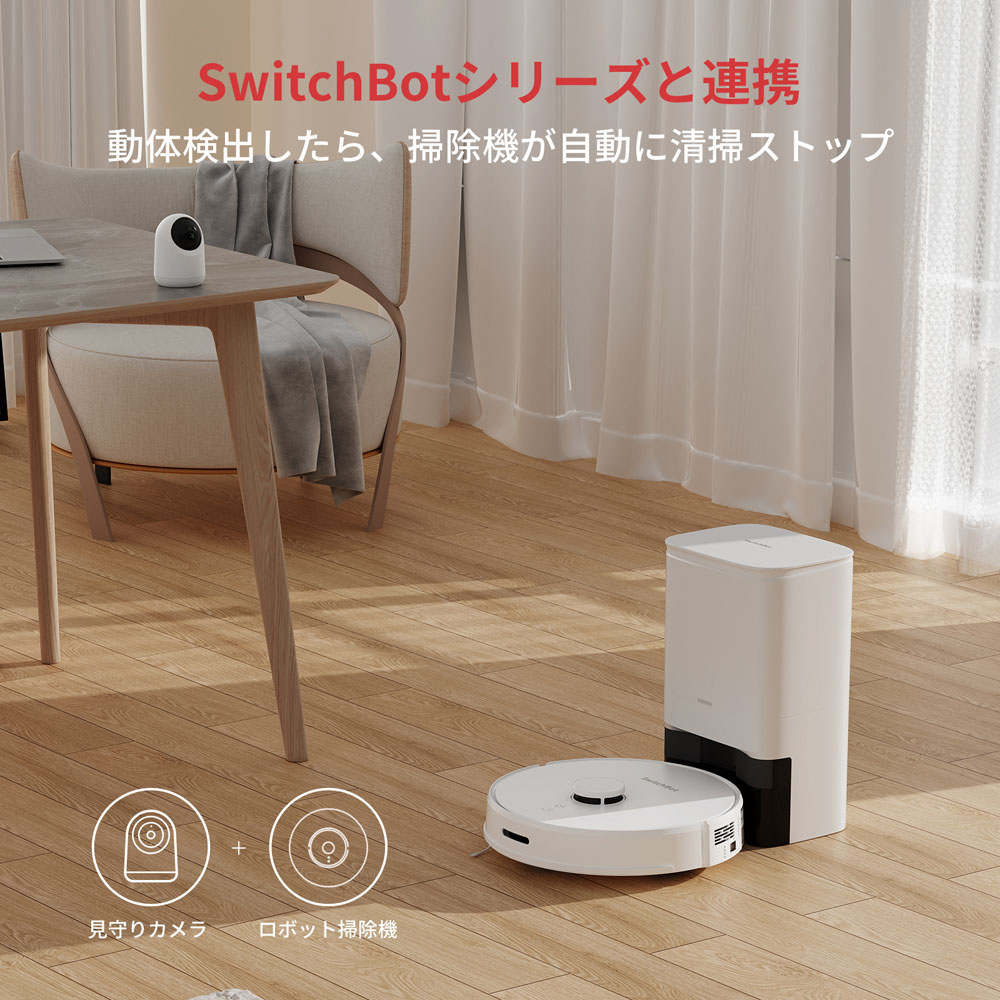 SwitchBot スイッチボット ロボット掃除機 S1 Plus 高精度マッピング